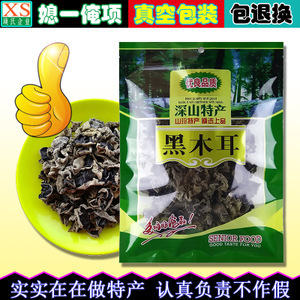 干云耳 土特產中的珍品，如何挑選與批發保存全攻略